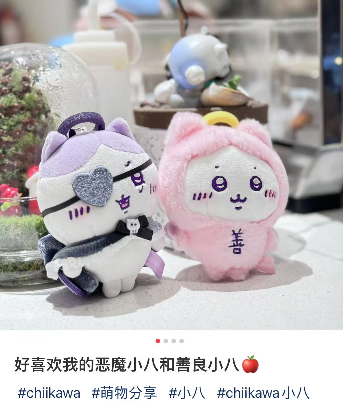 【limit 1】chiikawa|Angel & Demon Mascot Holder /Plush Keychain|H120 x W80 x D70mm approx.