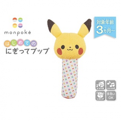 Pikachu皮卡丘|母婴系列可爱毛绒摇摇棒/抓握玩具/摇铃|约9x20x6cm