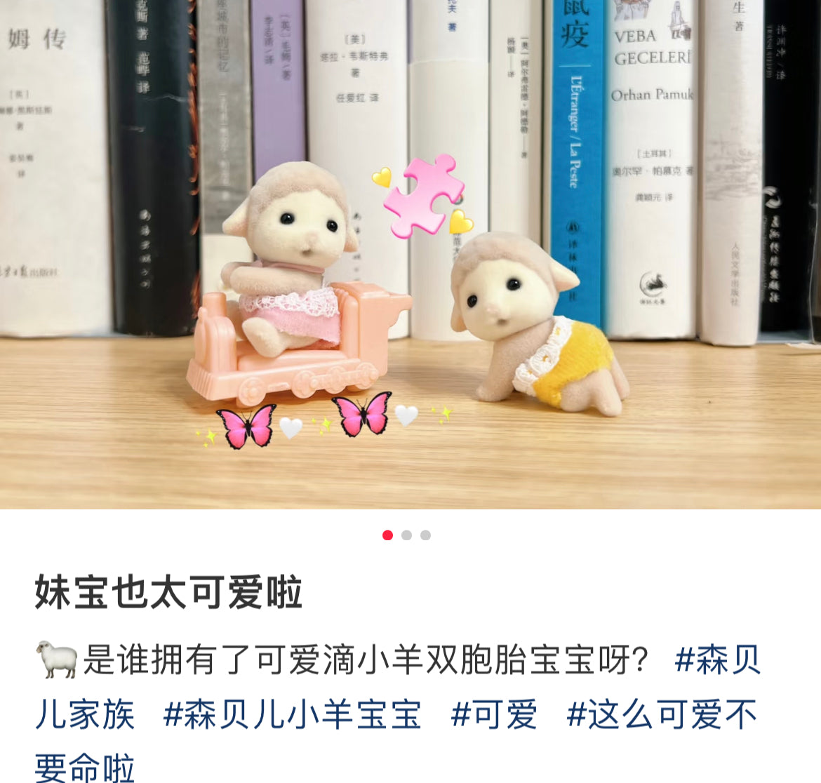 SylvanianFamilies|Sheep Twins 5621