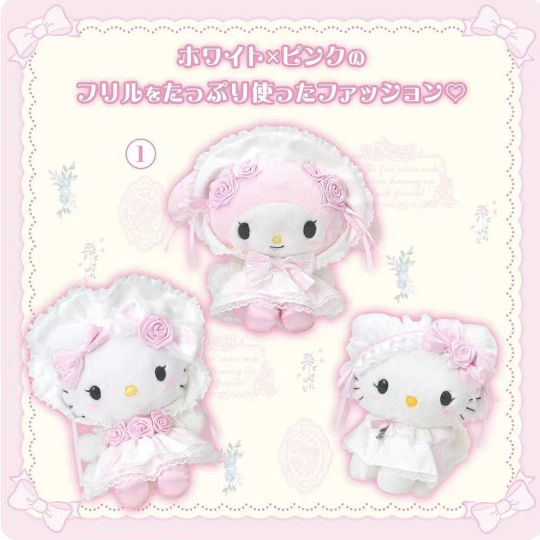 Sanrio|White Frill Design Plush Dolls/Plush Toy|20×12×23cm approx.