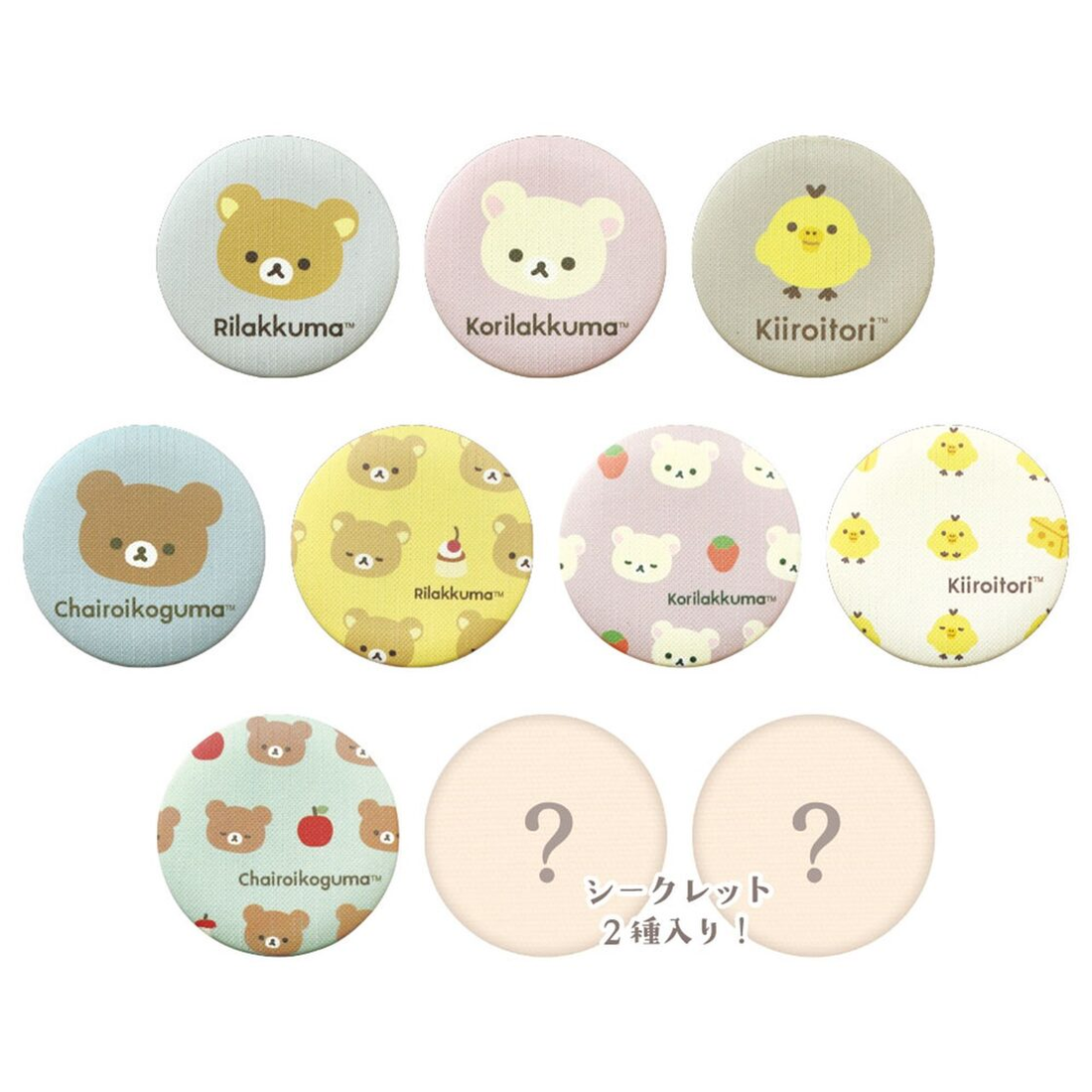 Rilakkuma|badge mystery bag/blind box/All 10 types|1pcs