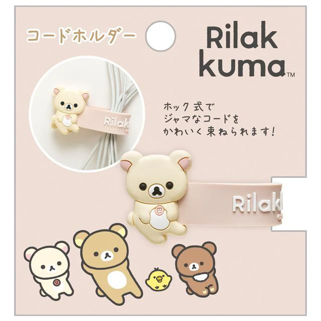 Rilakkuma轻松熊|轻松熊数据线收纳扎带|全长约10cm