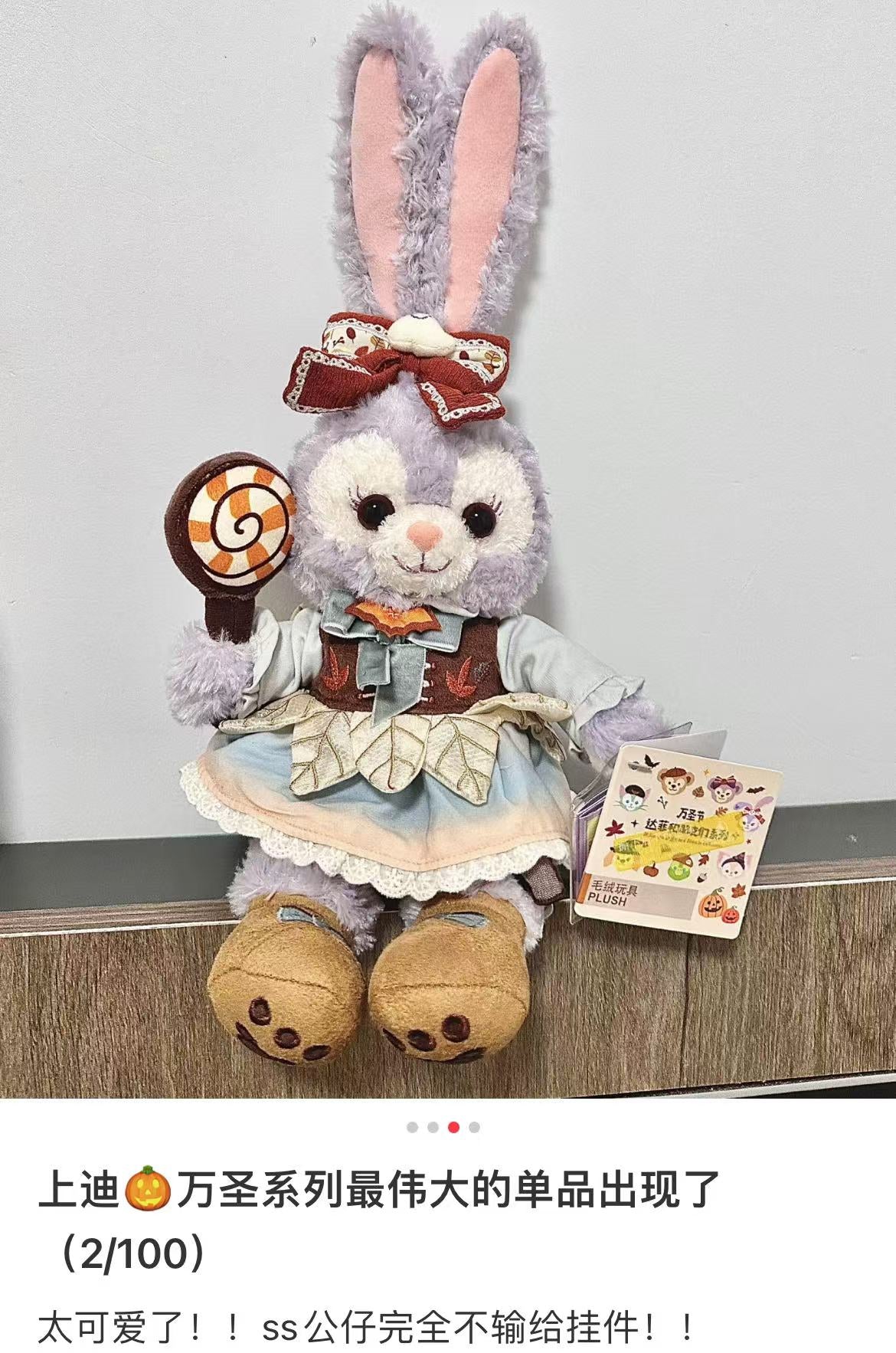 Disney SH|24 Autumn Plush Dolls/PlushToy 2024万圣节限定达菲和朋友们系列毛绒玩偶/公仔