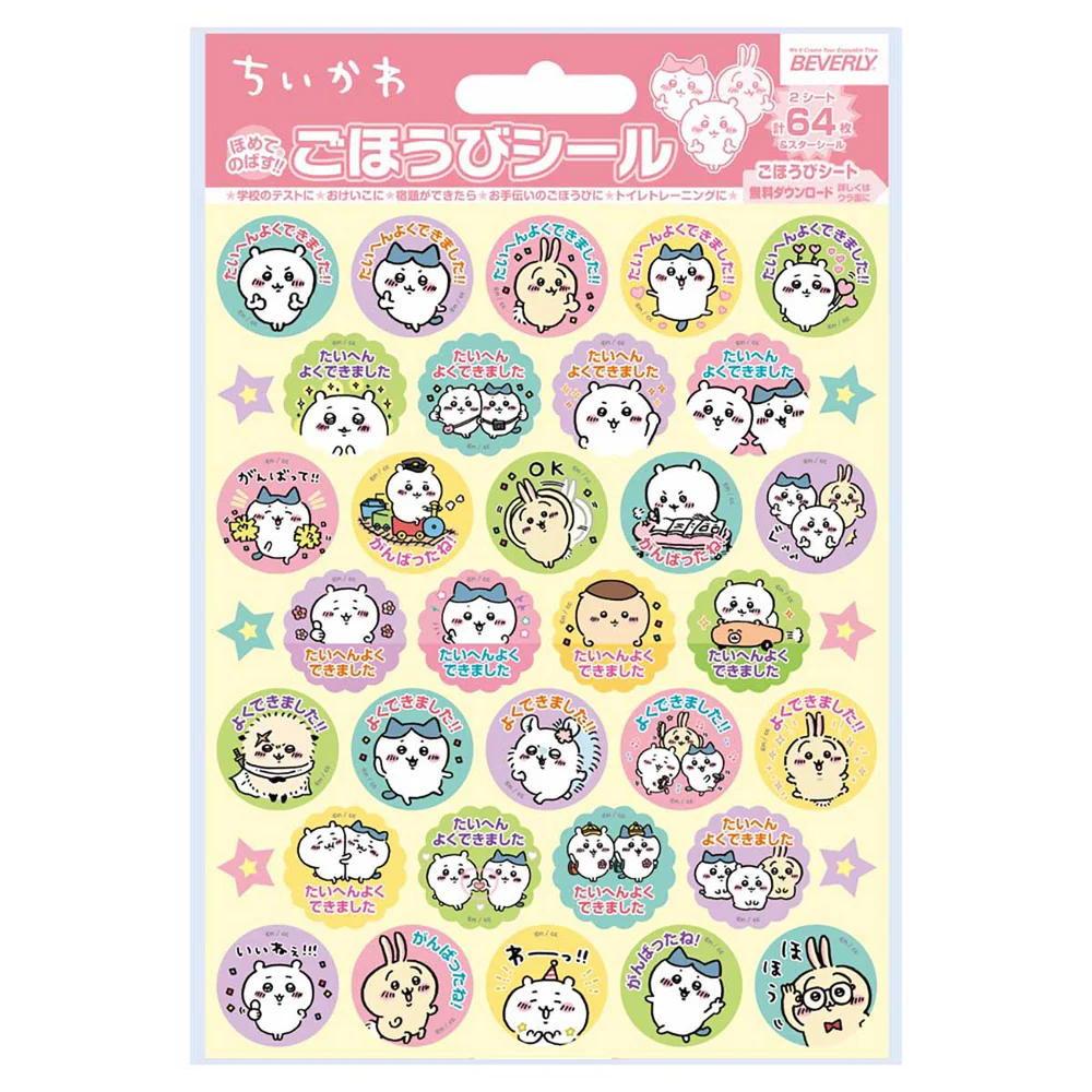 Chiikawa|Reward Stickers|64pcs