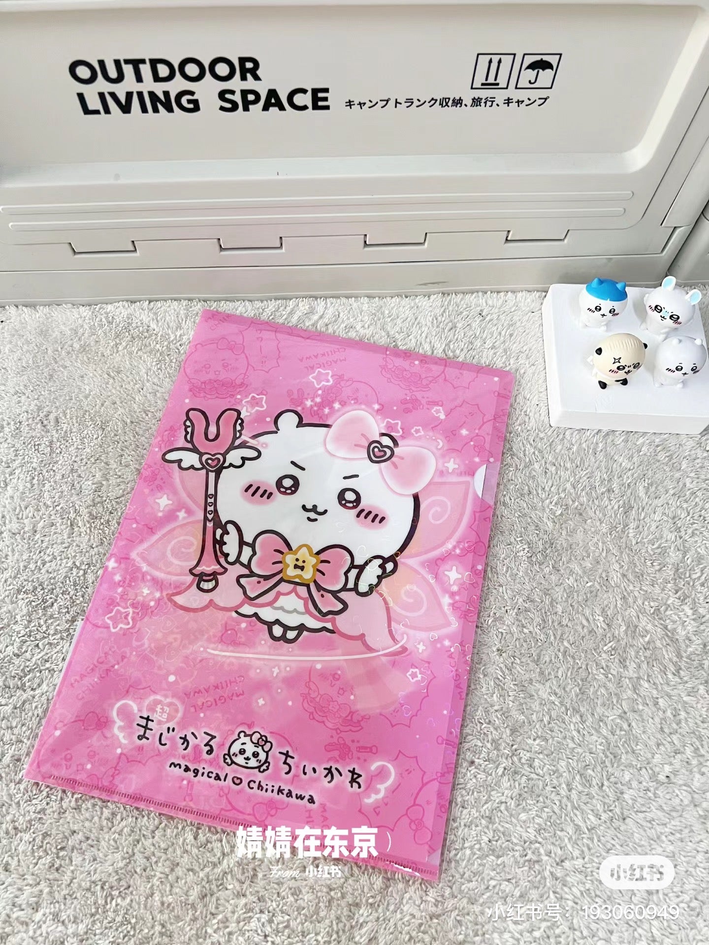 Chiikawa 吉伊卡哇|魔法系列文件夹|A4