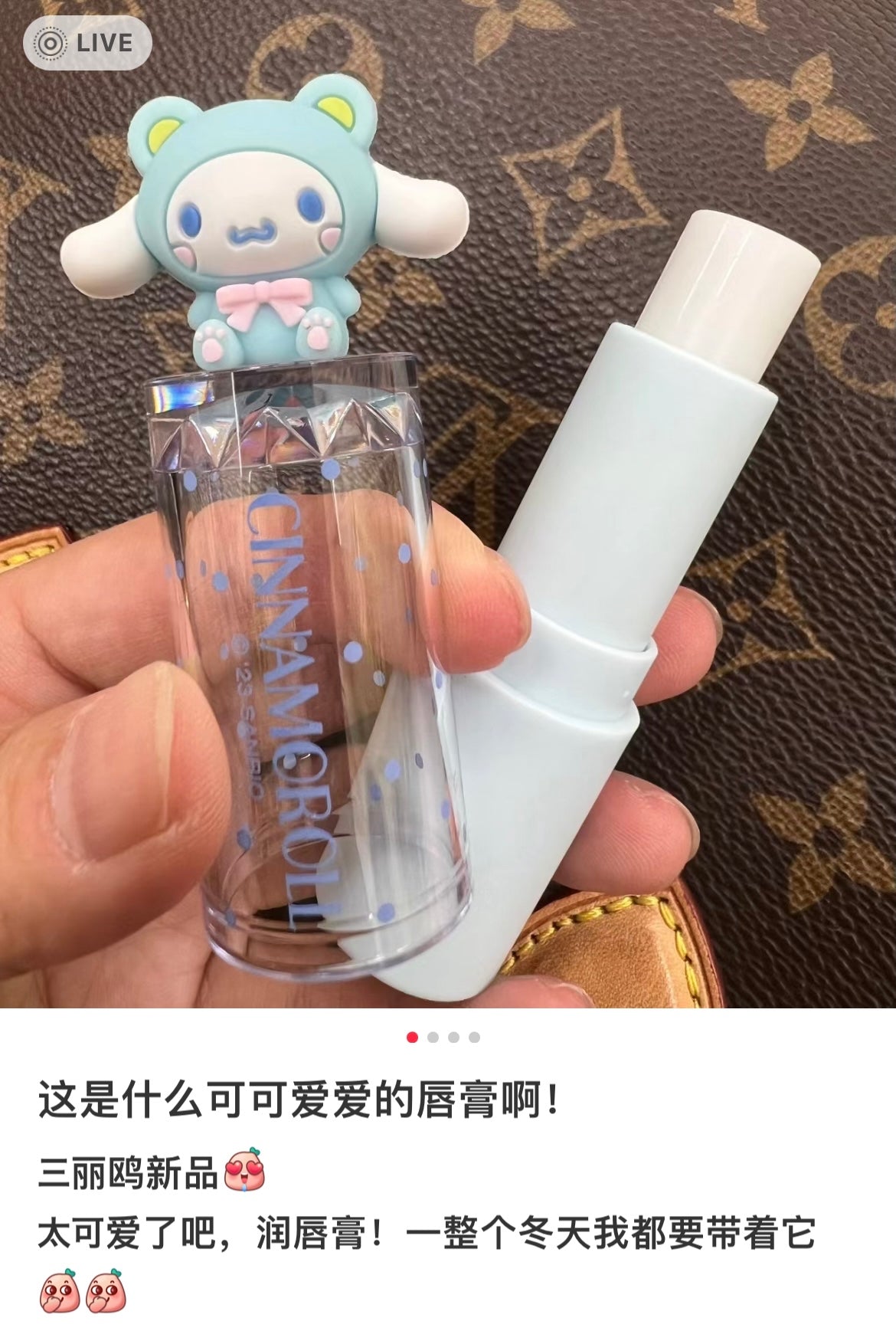 Sanrio|Lip Cream|3.8g