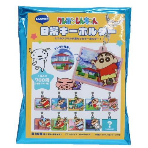 Crayon shin-chan|Daily Life Keychain mystery bag/blind box/All 10 types|1pc