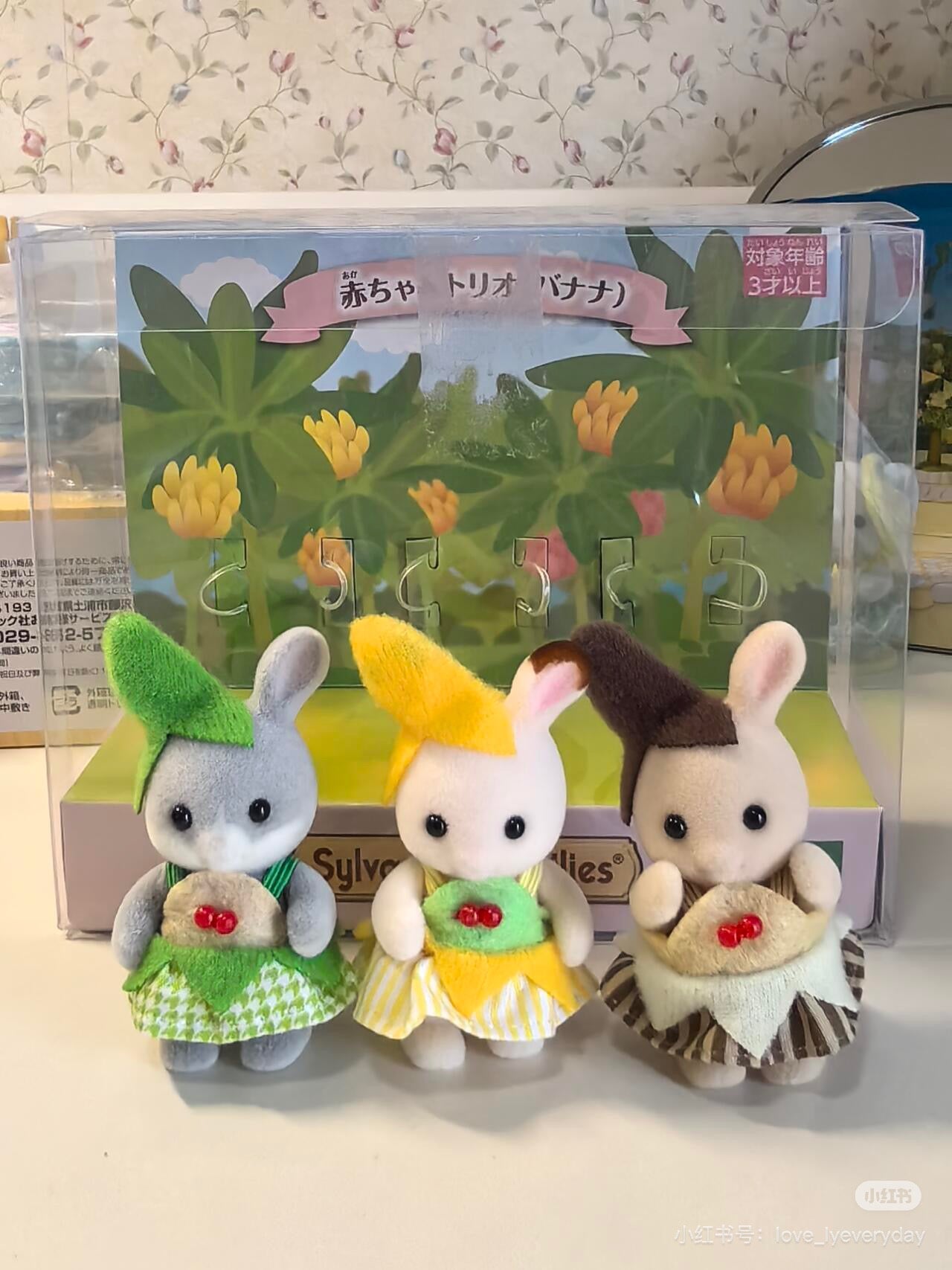 SylvanianFamilies|Baby Trio Banana Fairy Calico Critters