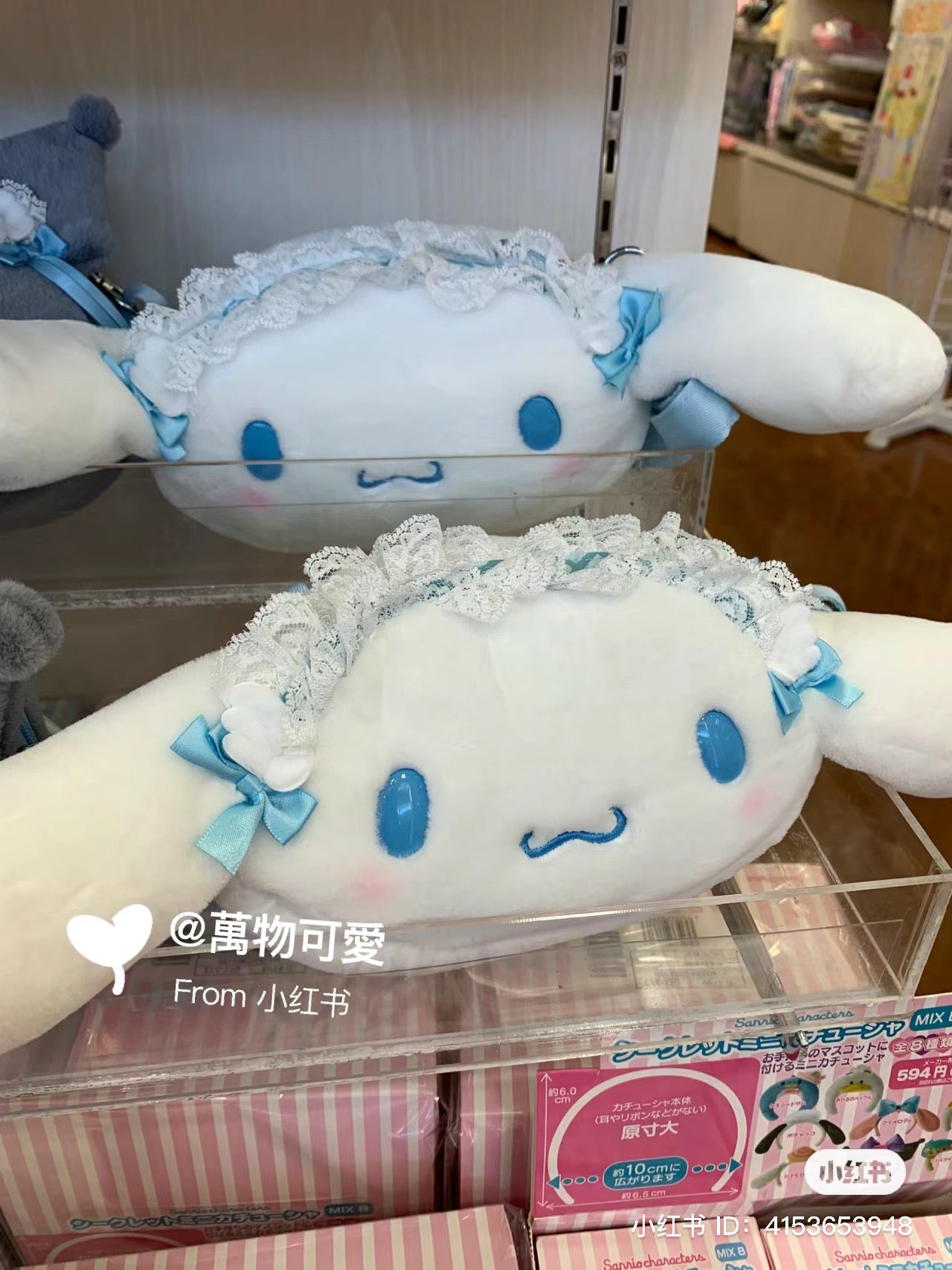 Sanrio|Light Blue Days Plush Crossbody Bag|21 x 17 x 10cm approx.