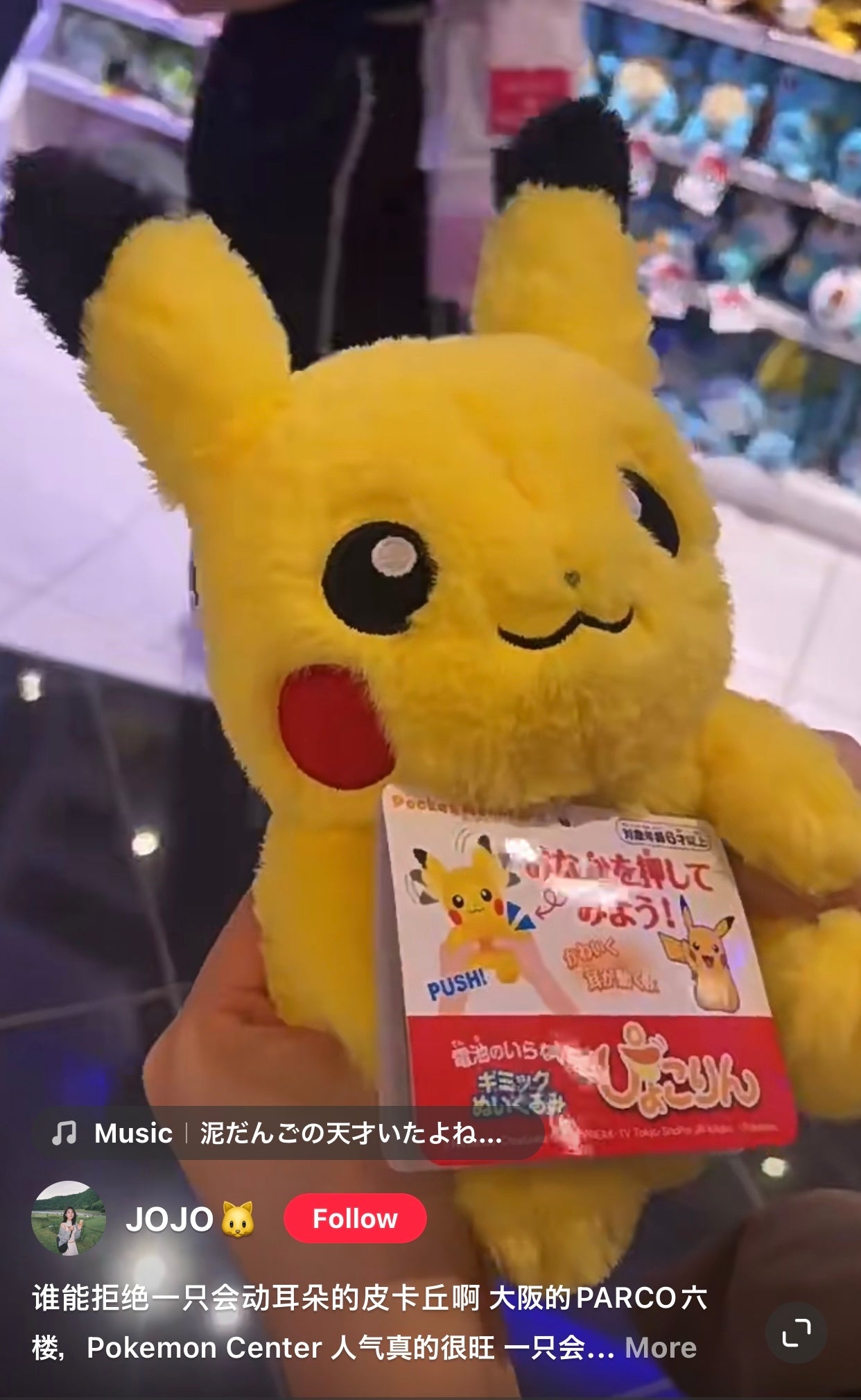Pikachu皮卡丘|毛茸茸捏捏耳朵会飞/宝可梦皮卡丘公仔/玩偶/超长可爱尾巴/好像耳朵会动的折耳兔|约25 x 20 x 13cm