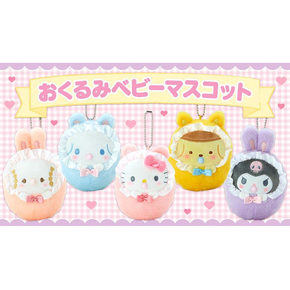 Sanrio|超可爱襁褓小北鼻挂件|约9 x 7 x 11 cm