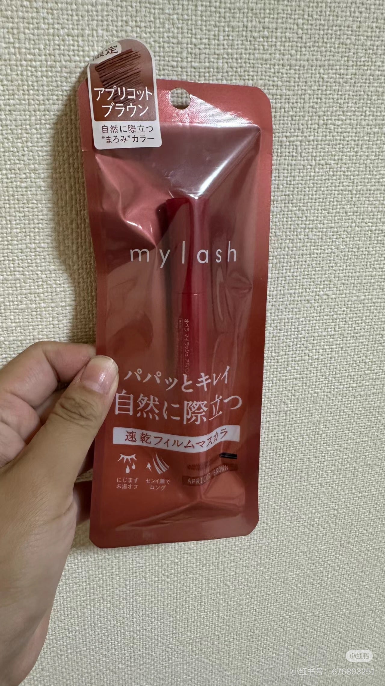 Opera|My lash 限定防水速干细刷头睫毛膏|5g