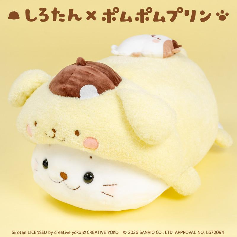 【click & collect】Sanrio|Shirotan x Pompompurin Hugging Pillow|55cm x 30.5cm x 24.4cm approx.