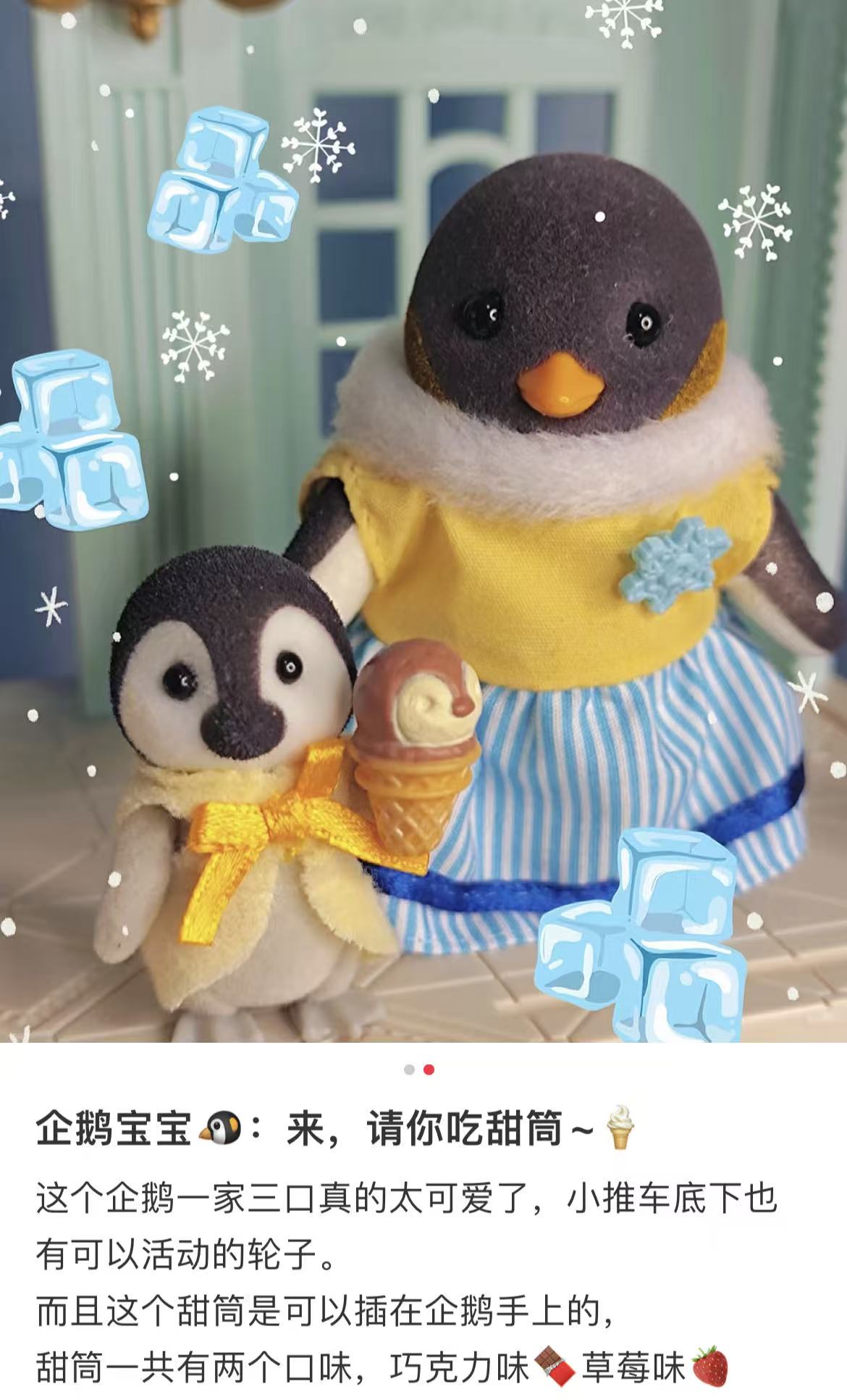 SylvanianFamilies|Penguin Family 5694