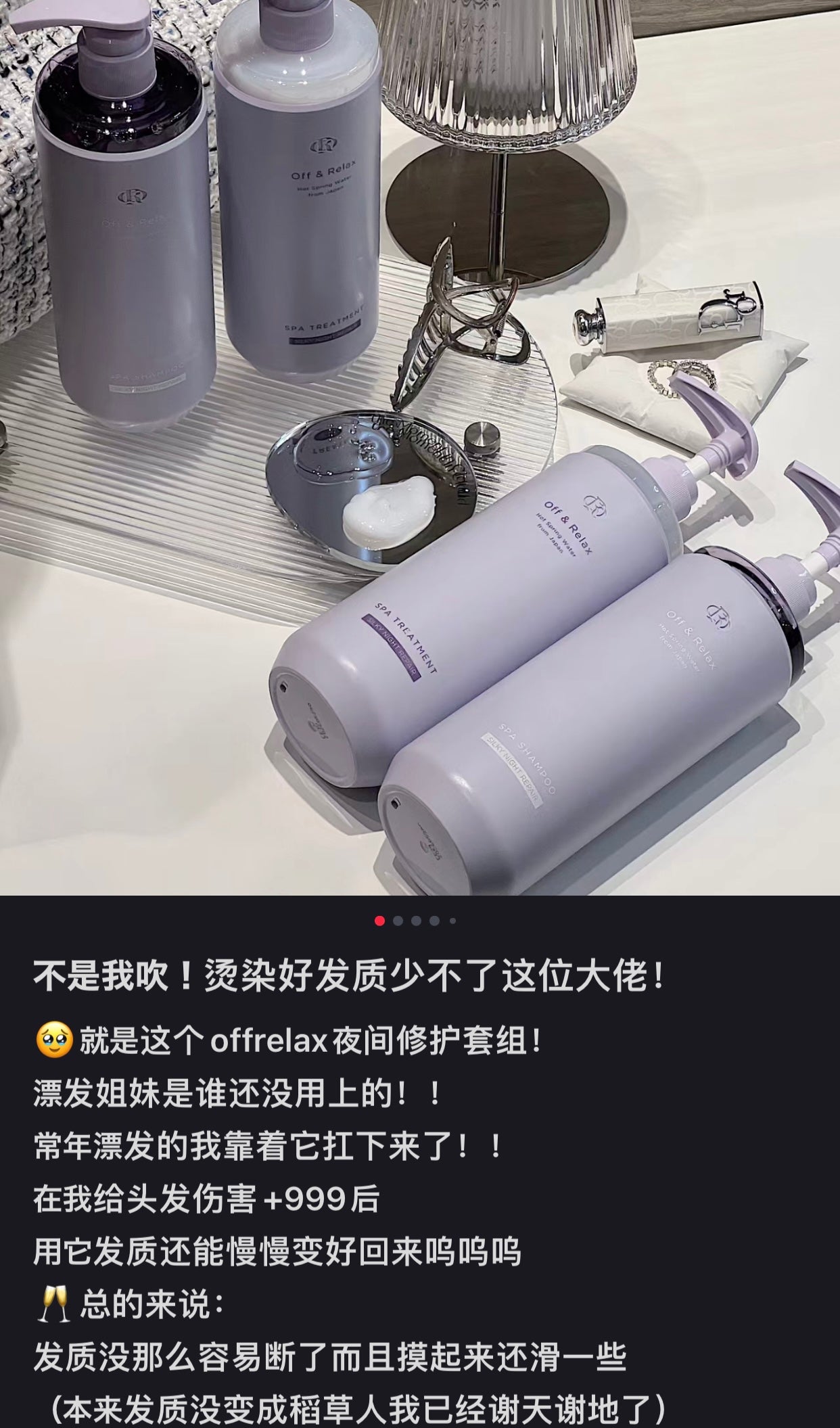 Off & Relax|OR紫色香氛夜间修护系列/舒缓紧绷头皮/柔顺光泽感up/适合受损/烫染/干枯发质用洗发水/改善发质/前调小苍兰/中调紫罗兰/铃兰/蜜桃/草莓/尾调琥珀/檀木|460ml