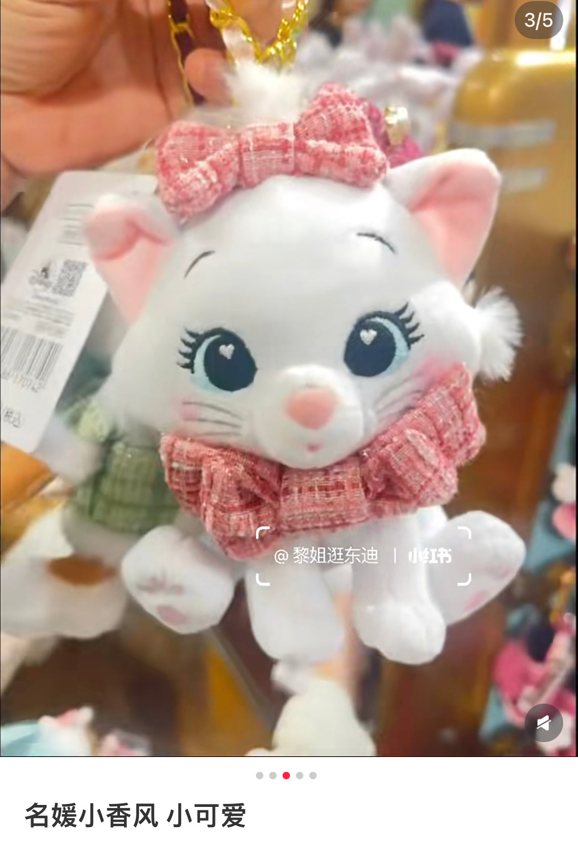 Disney|Tweed Style Pearl Bead Mascot Holder /Plush Keychain|16×11.5×12.5cm approx.