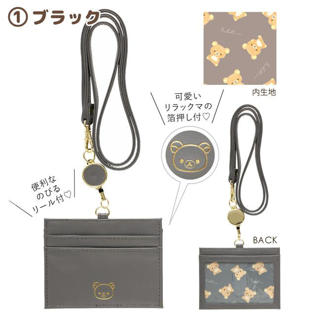 Rilakkuma|ID Card Case Reel|80×100mm approx.