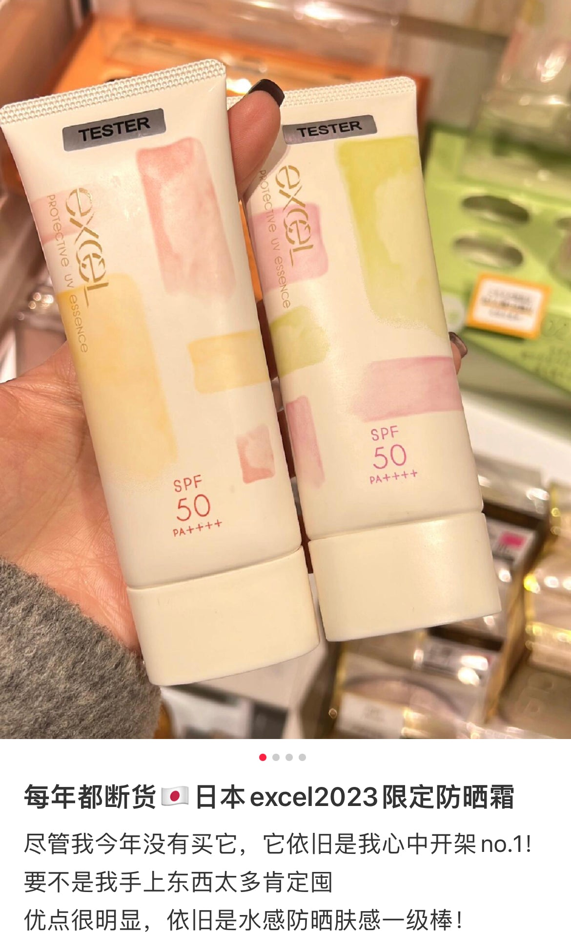 Excel|一年一次限定UV Protective清爽美容液防晒妆前乳/防晒霜/隔离|60g