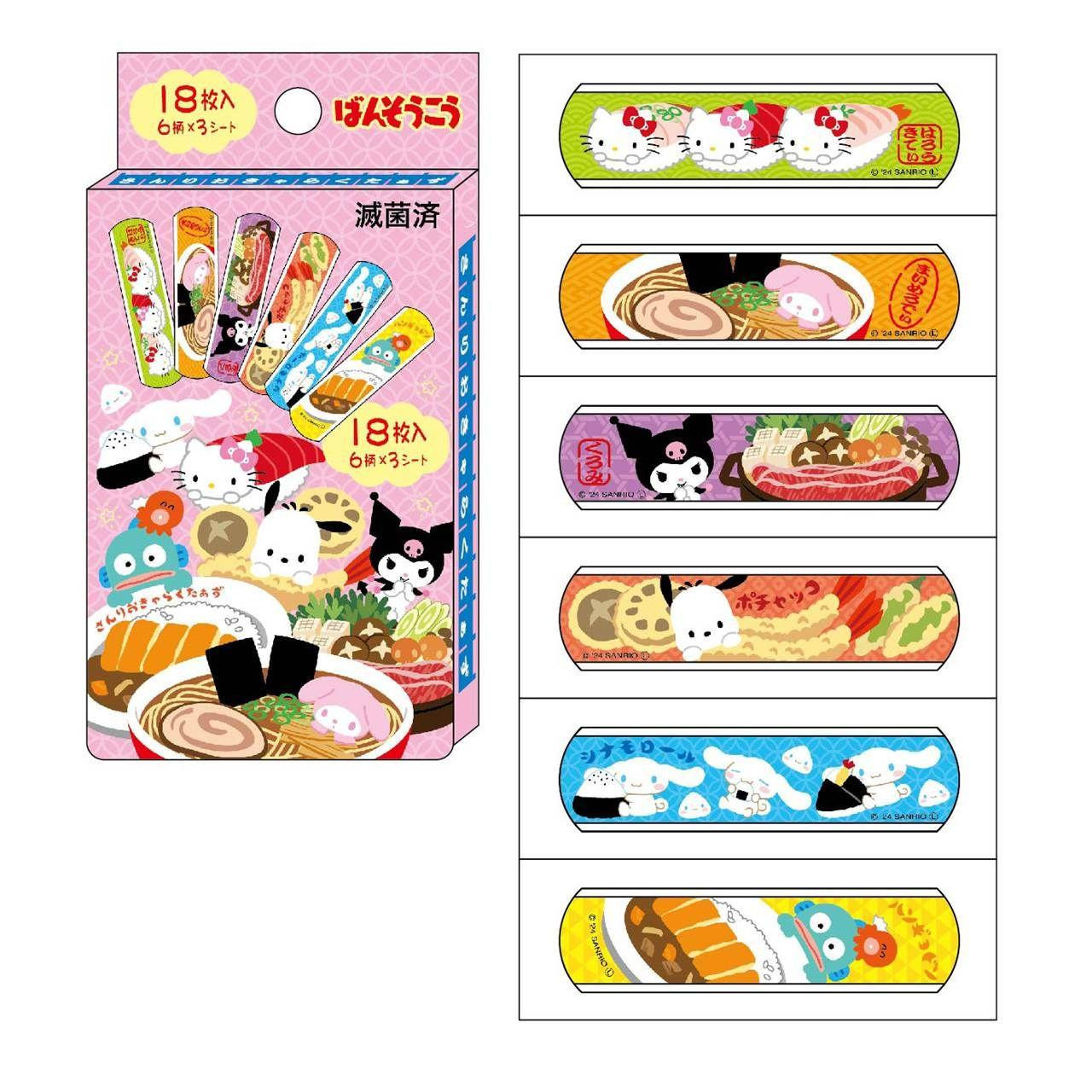 Sanrio|Boxed Adhesive Bandage|18 sheets