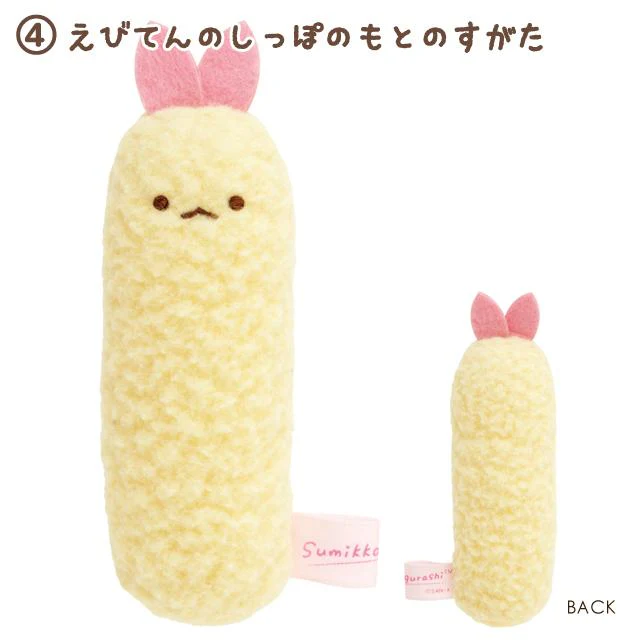 Sumikko gurashi角落生物|Angel Ebiten Idol - Tenori Plush Toy天使偶像系列角色沙包/玩偶|约H55 x W 45 x D 40 mm