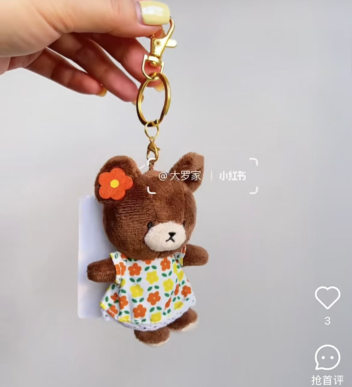The bear’s school|Flower Mascot Holder /Plush Keychain|H11×W7×D4.5cm approx.