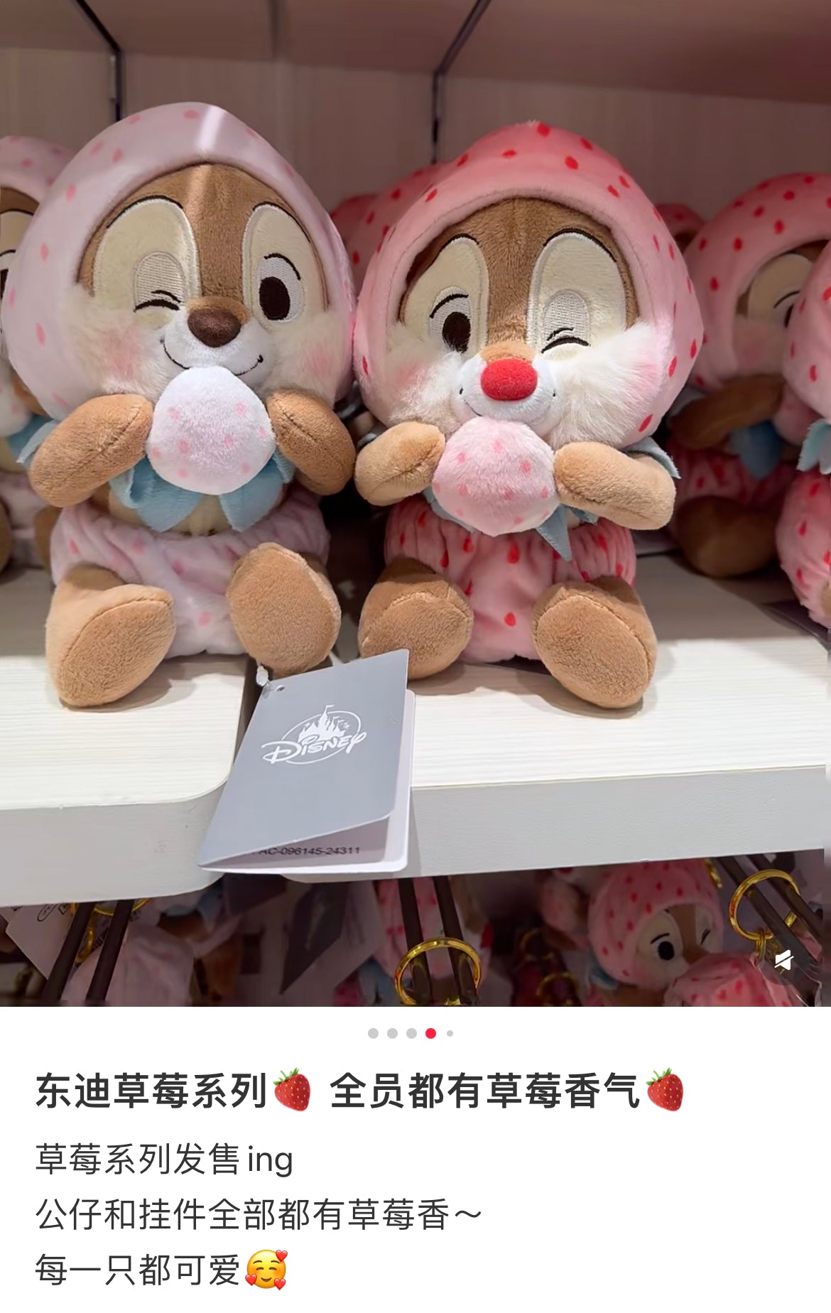 Disney|Strawberry Collection with Strawberry Scent Plush Dolls/PlushToy| H19×W12×D12cm approx.