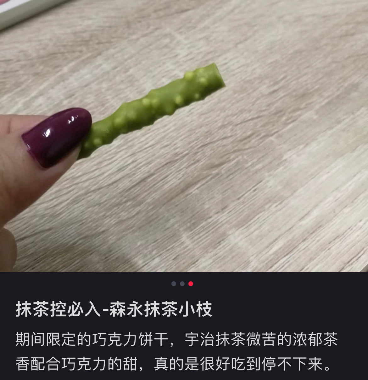 Morinaga森永|小枝限定抹茶巧克力饼干棒/微苦/浓郁抹茶60g【24.12】