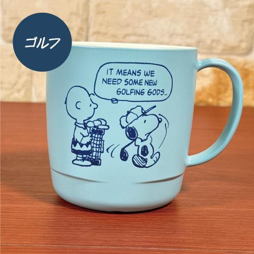 Snoopy|木纹ABS耐热/防摔树脂水杯/咖啡杯|約74×φ(直径)108mm