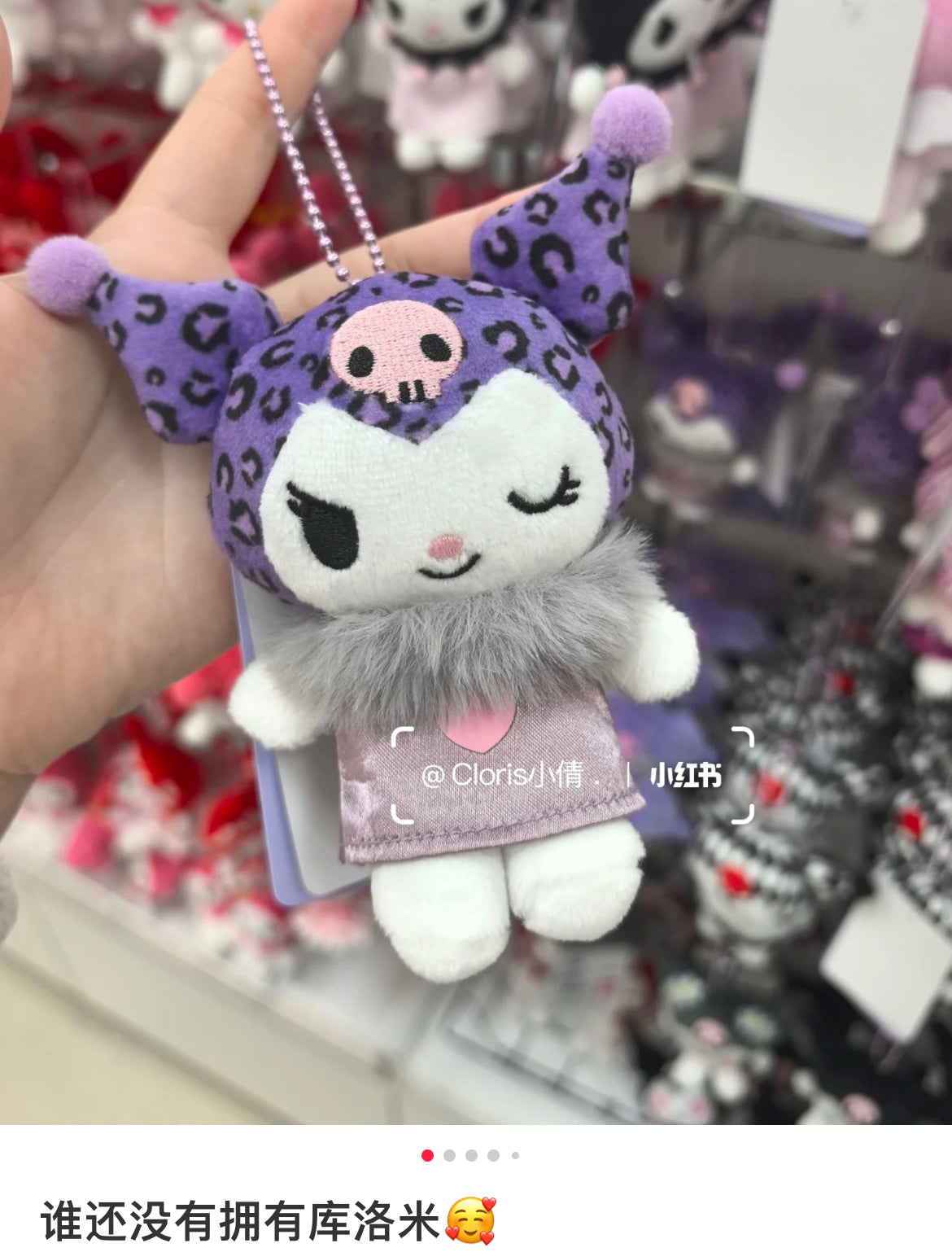 Sanrio|Kuromi 20th Anniversary Nurse Mascot Holder /Plush Keychain|H11 x W10 x D5.5cm approx.