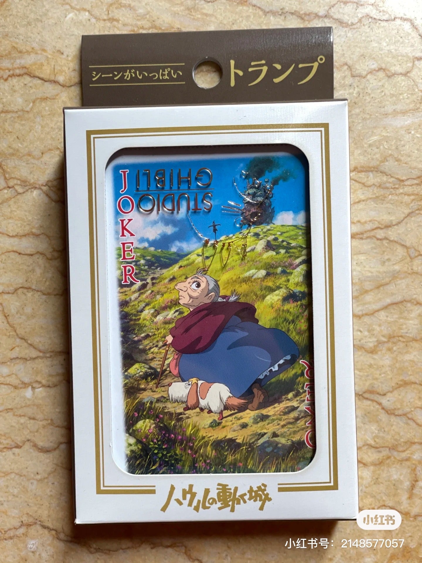My neighbor totoro|哈尔的移动城堡扑克