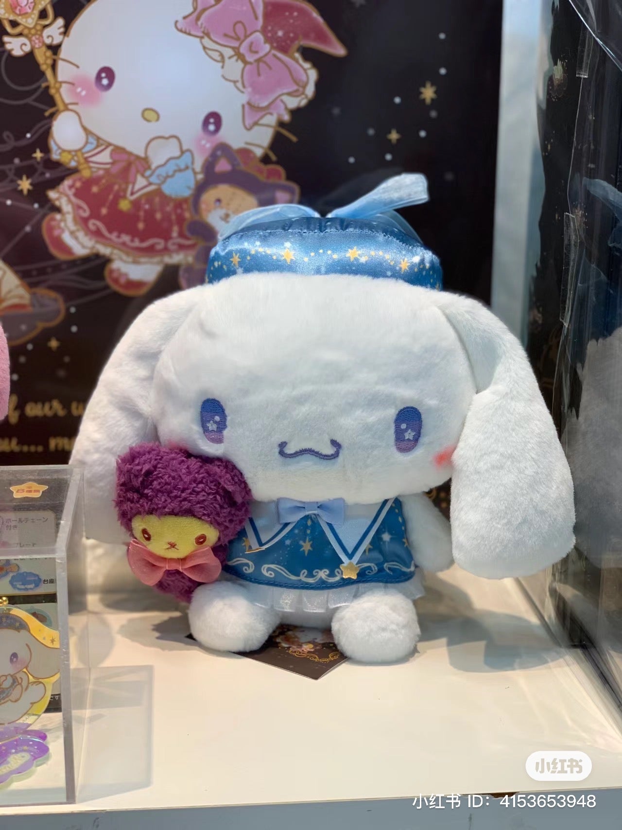 Sanrio|星星眼魔法系列限定可爱公仔/玩偶|约22 x 18 x 11cm