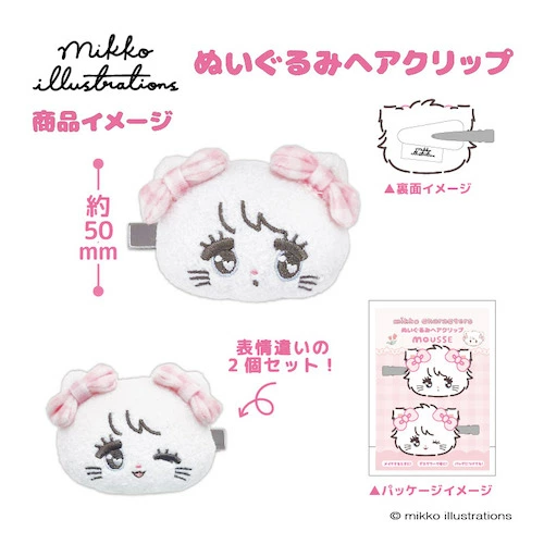 mikko illustrations|Plush Toy Heaclip| H62 x W80 x D34mm approx.