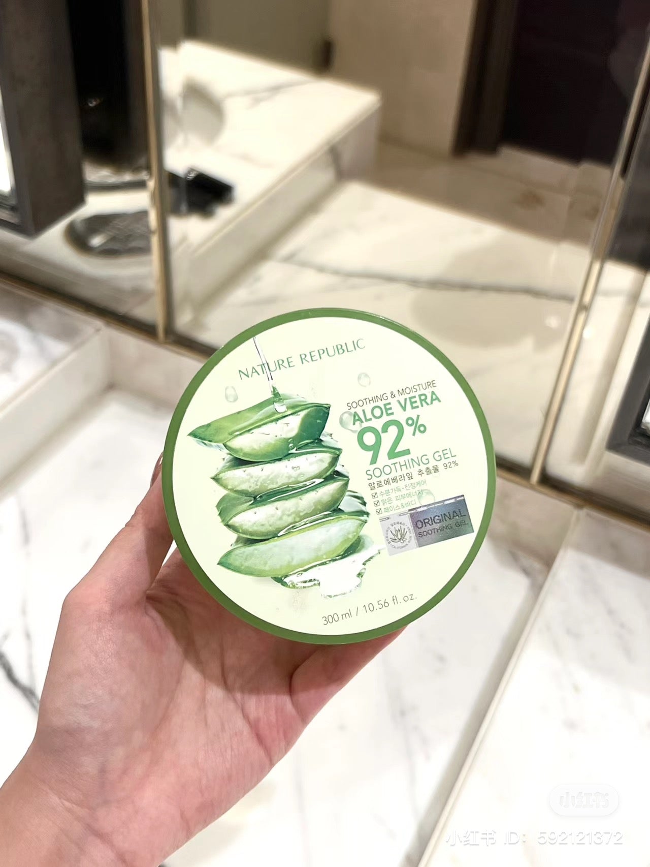 Nature Republic|舒缓镇静晒后修复补水芦荟胶/天然护肤/消闭口/缩毛孔|300ml