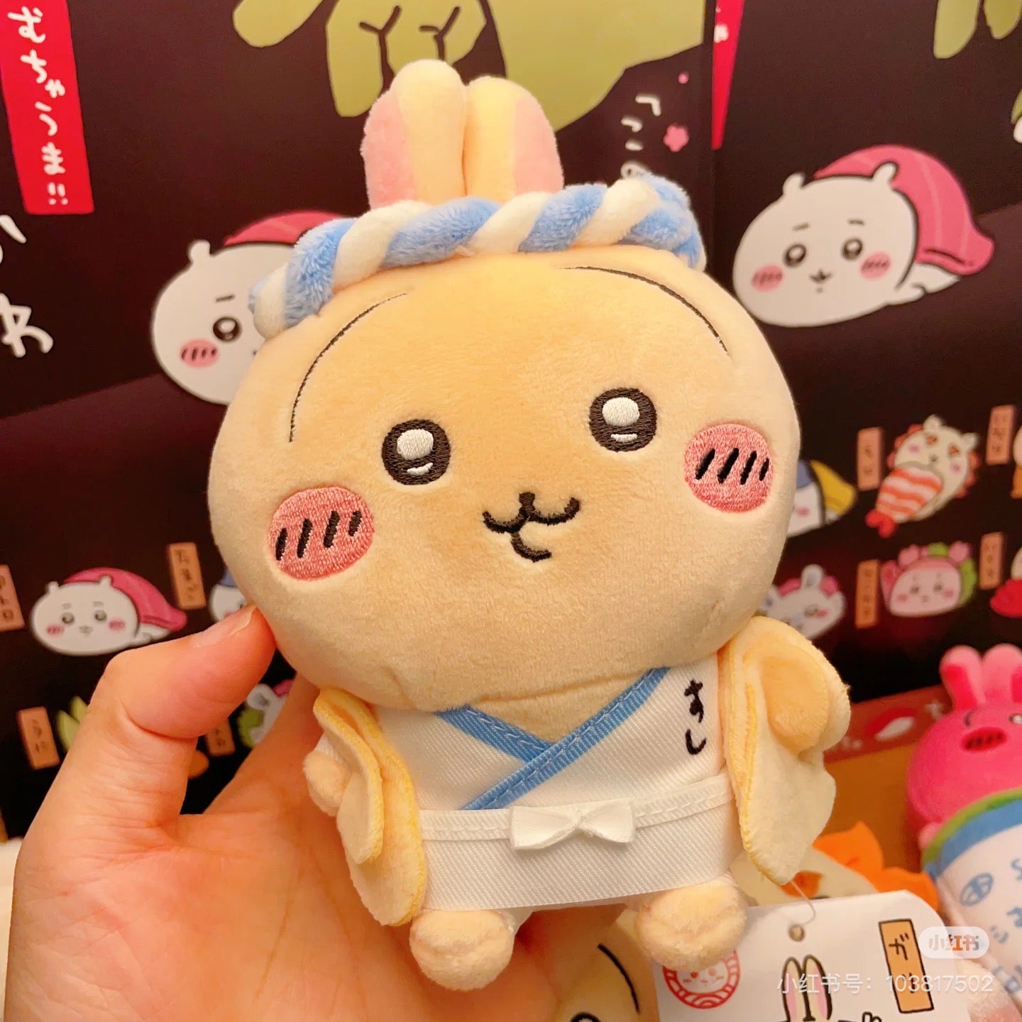 Chiikawa 吉伊卡哇|寿司限定毛绒公仔/玩偶|约H160 x W115 x D70mm