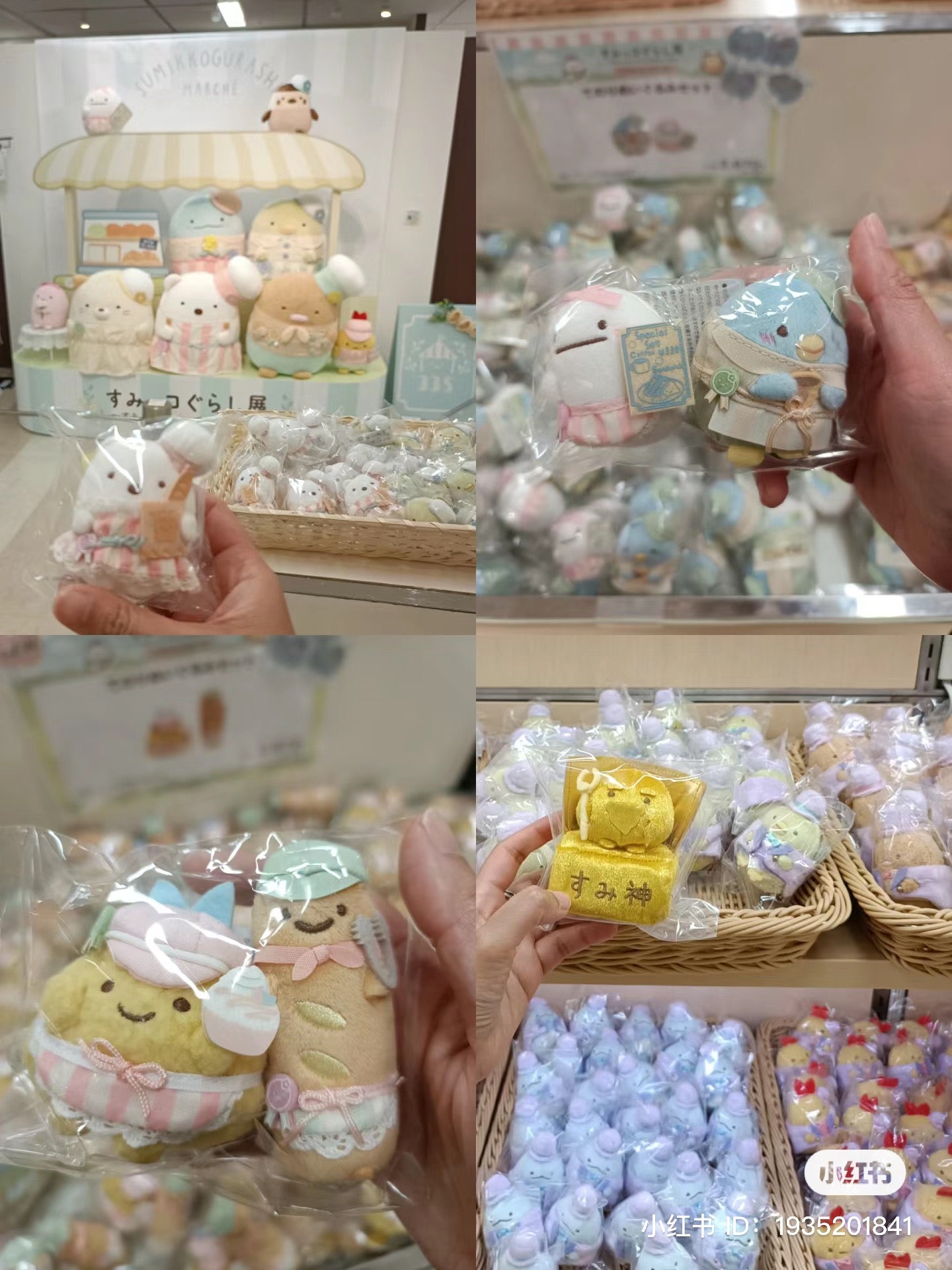 Sumikko gurashi角落生物|春日小镇集市展会稀有限定2只组炸鱼?法棍沙包/手玉/小公仔/玩偶