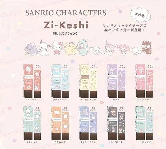 Sanrio三丽鸥|可爱角色磁吸橡皮擦盲盒/全10种|1枚入