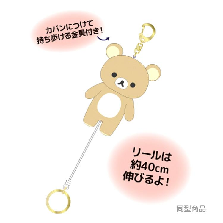 Rilakkuma|Fluffy Reel-Attached Mascot Holder /Plush Keychain|H110×W80×D55mm approx.