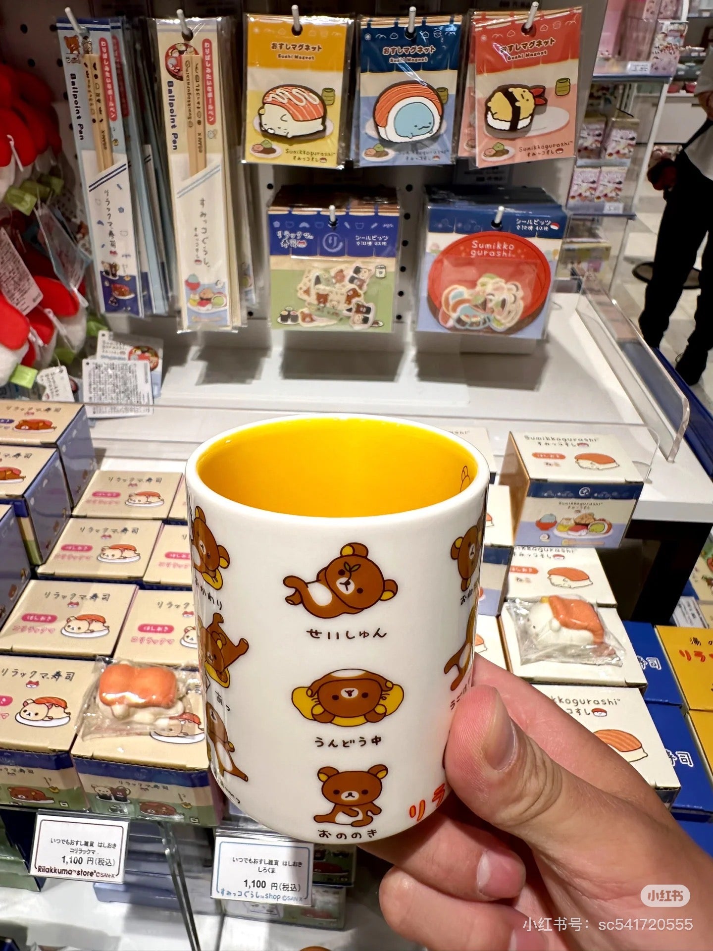 Rilakkuma|Anytime Sushi Tea Cup|90×Φ70mm approx.
