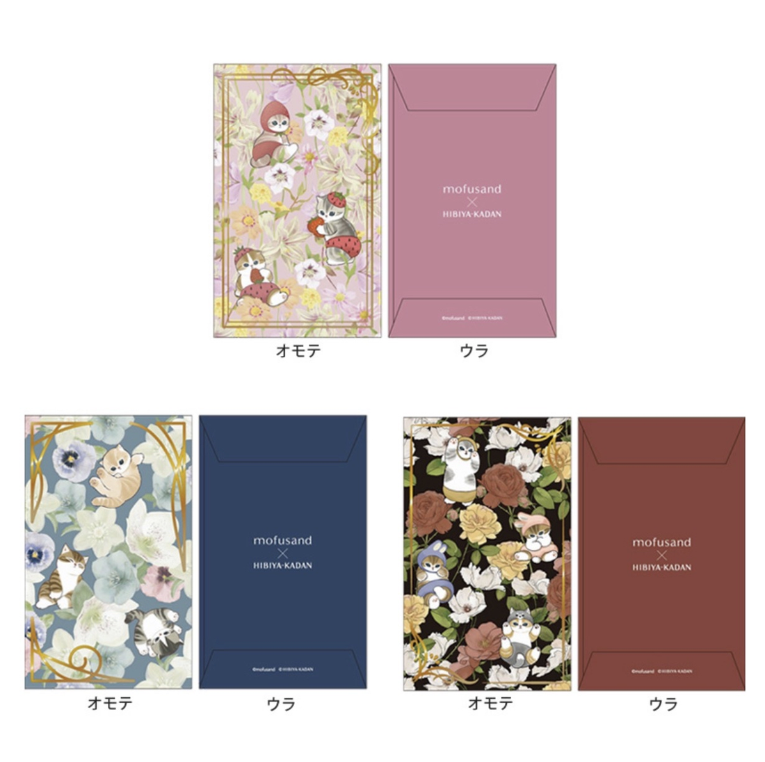 Mofusand|Hibiya Kadan 5-piece envelope set|106×65mm approx.