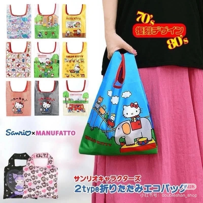 Sanrio|Mni Eco Bag with storage pouch|H420 x W270mm approx.