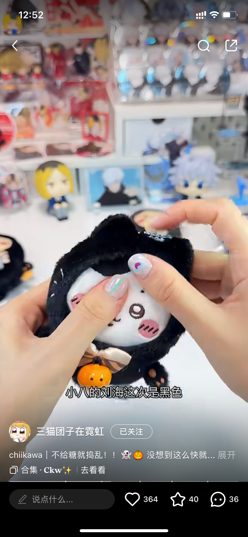 Chiikawa 吉伊卡哇|Plush Keychain Usagi Black Cat Ver万圣节限定黑猫毛绒玩偶挂件/包挂/铃铛会响很可爱|约H120×W85×D70mm