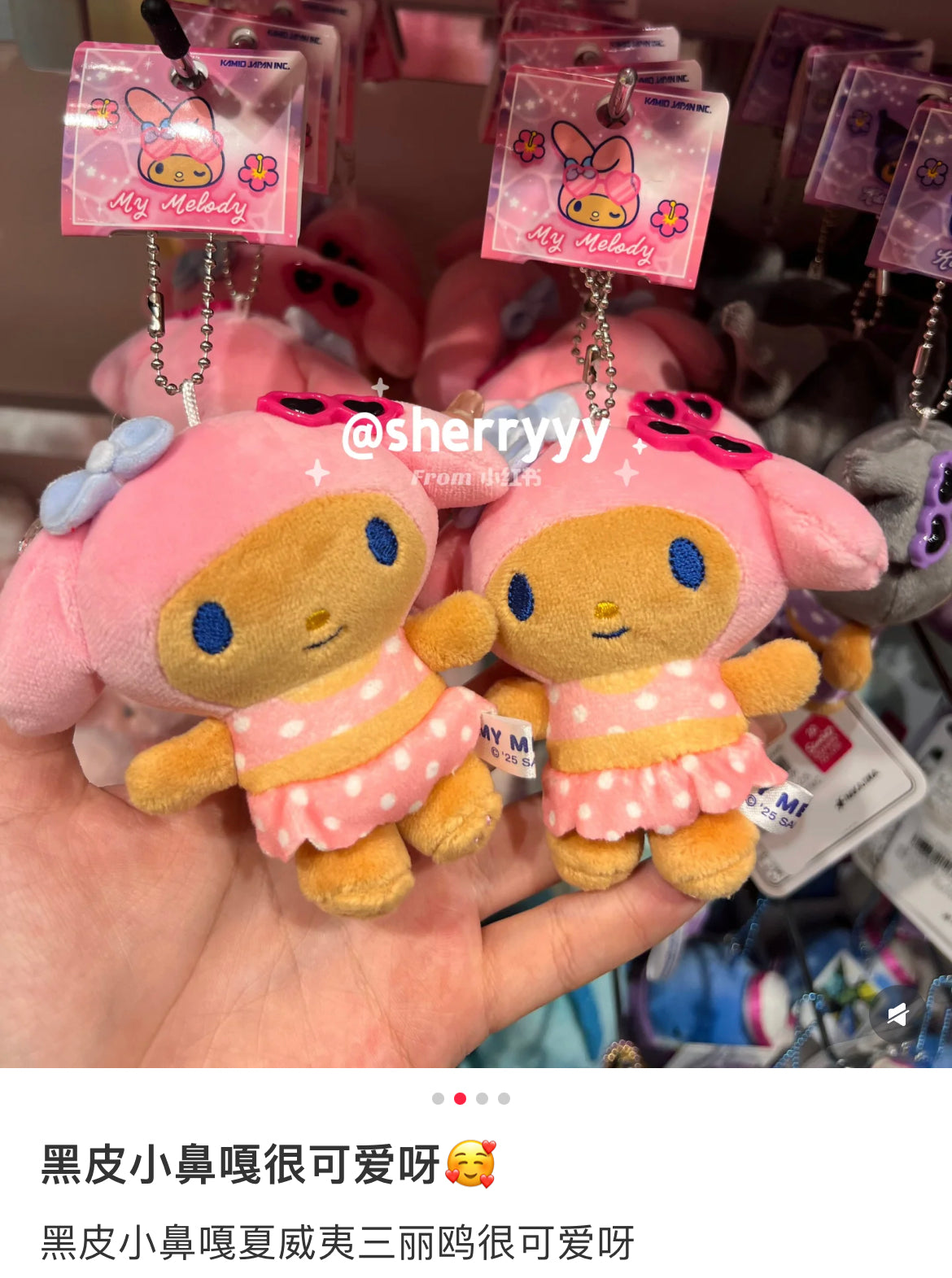 Sanrio|Tan Swimsuit Party Sunglasses Mascot Holder /Plush Keychain|105×100×50mm approx.