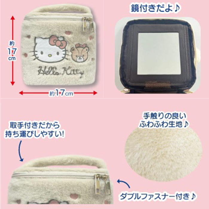 Sanrio|巨好摸毛茸茸大容量化妆包/顶上有化妆镜|約H17×W17×D17cm