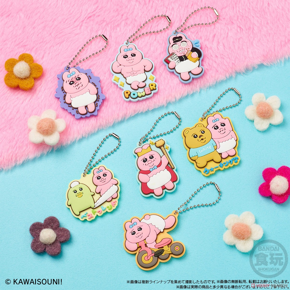 Opanchu usagi|Mascot Gummy Keychain mystery bag/blind box/All 14 types|1pcs