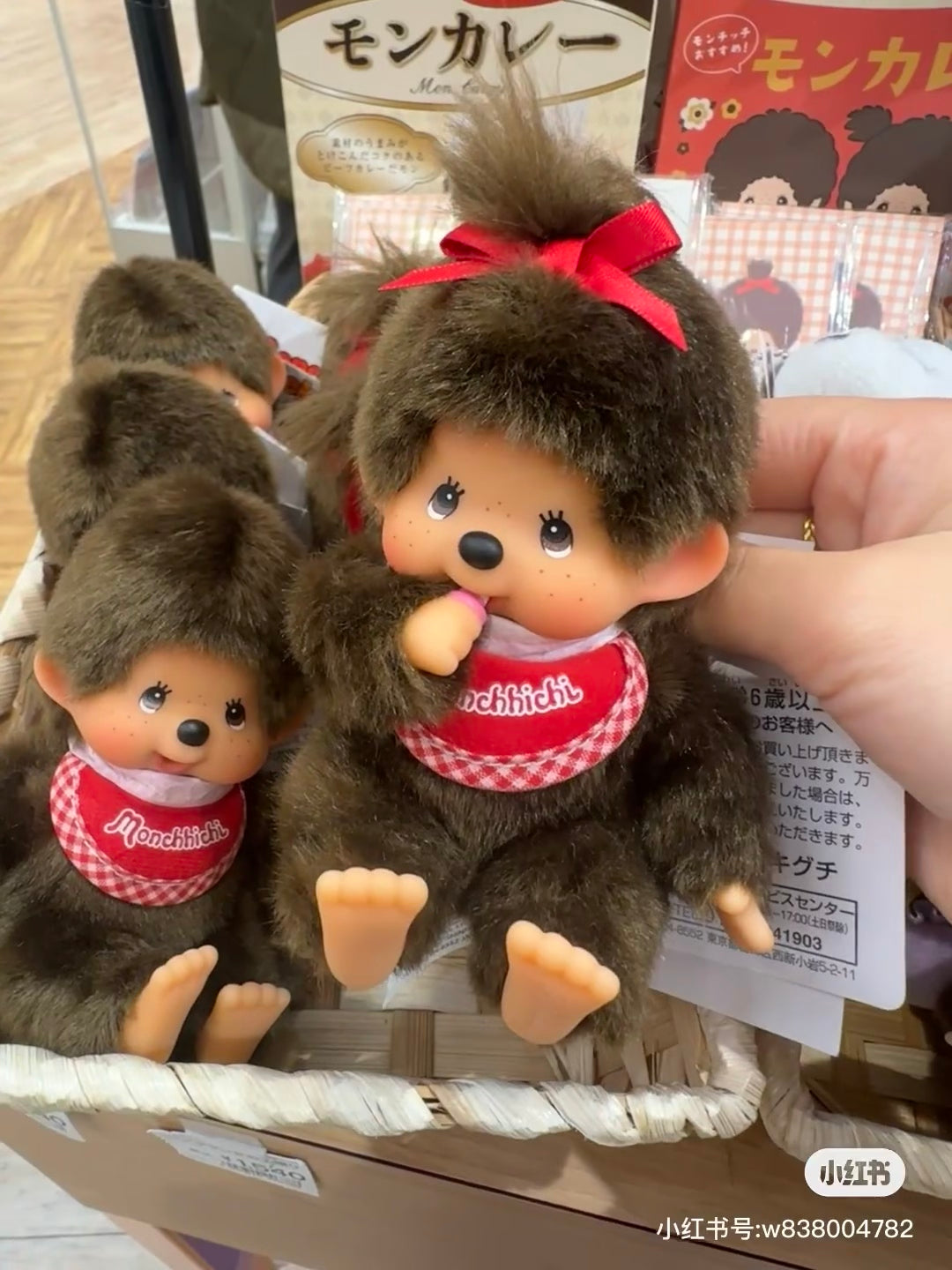 Monchhichi|Premium Standard Brown Sitting Plush Dolls/Plush Toy|SS/ H11 x W9 x D7 cm approx.