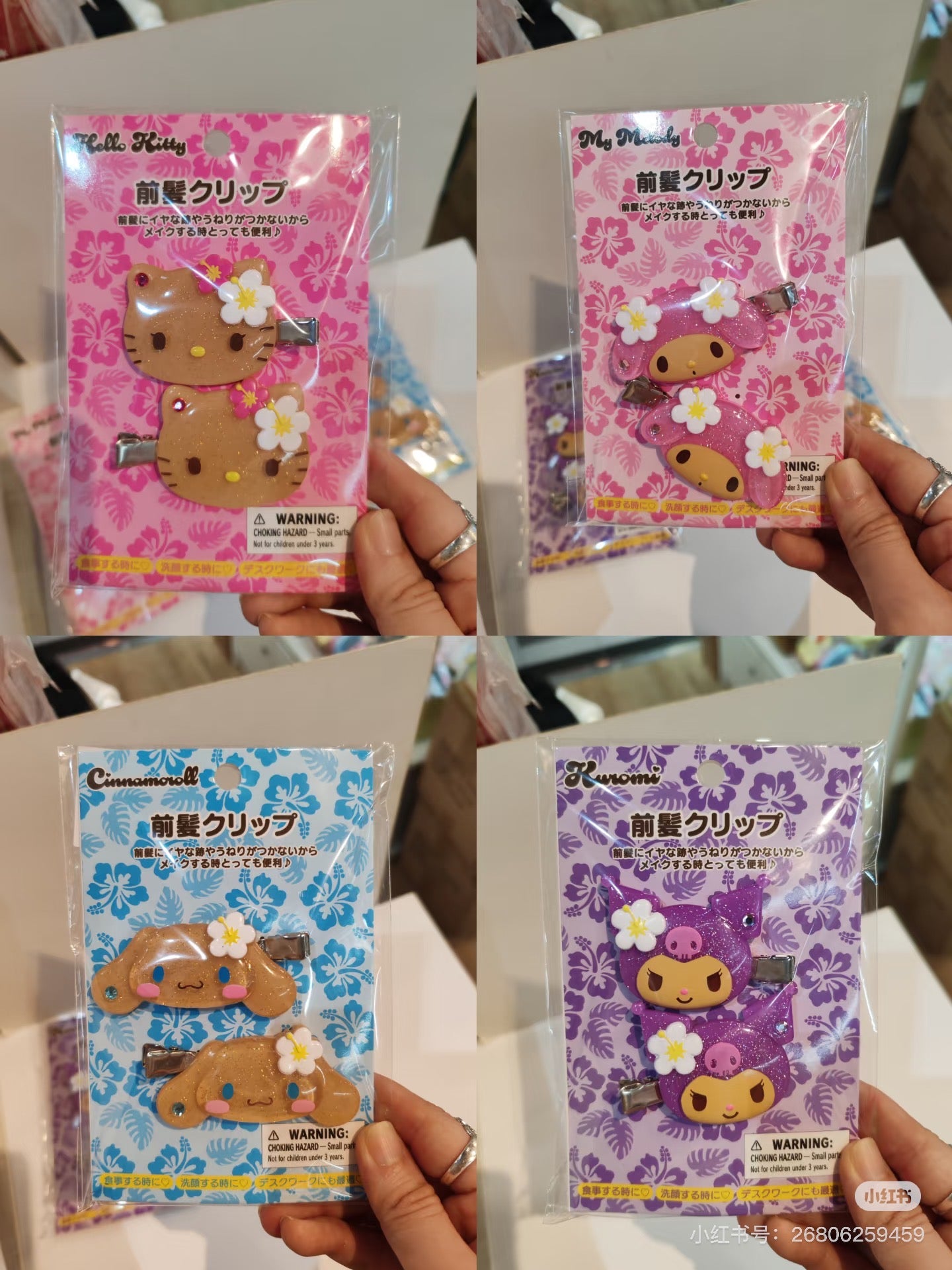 【limit 2】Sanrio|Endless Summer Vacation Hair Clip Set|2 piece