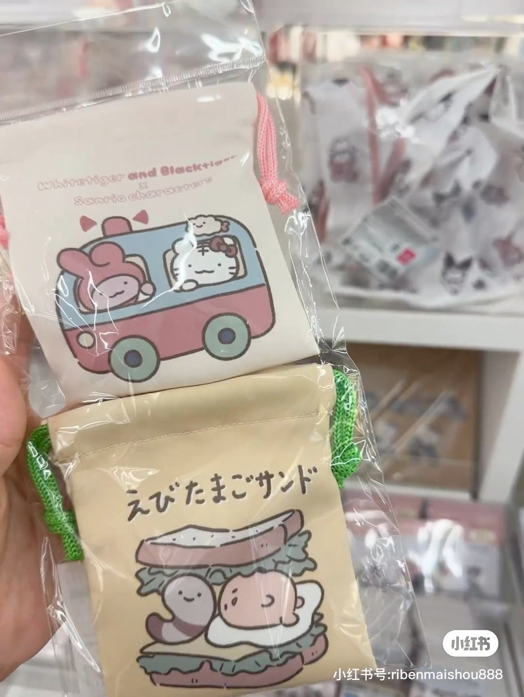 Sanrio|White Tiger and Black Tiger PrawnCharacter Mini Drawstring Bag 2-Piece Set|H115×W100mm approx.
