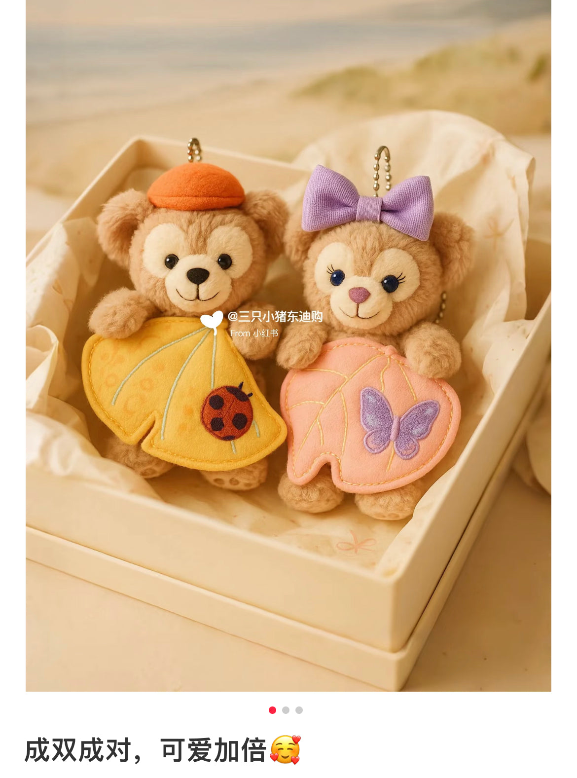 Disney|Duffy & Friends"Wishing Wings" Collection sitting Mascot Holder /Plush Keychain