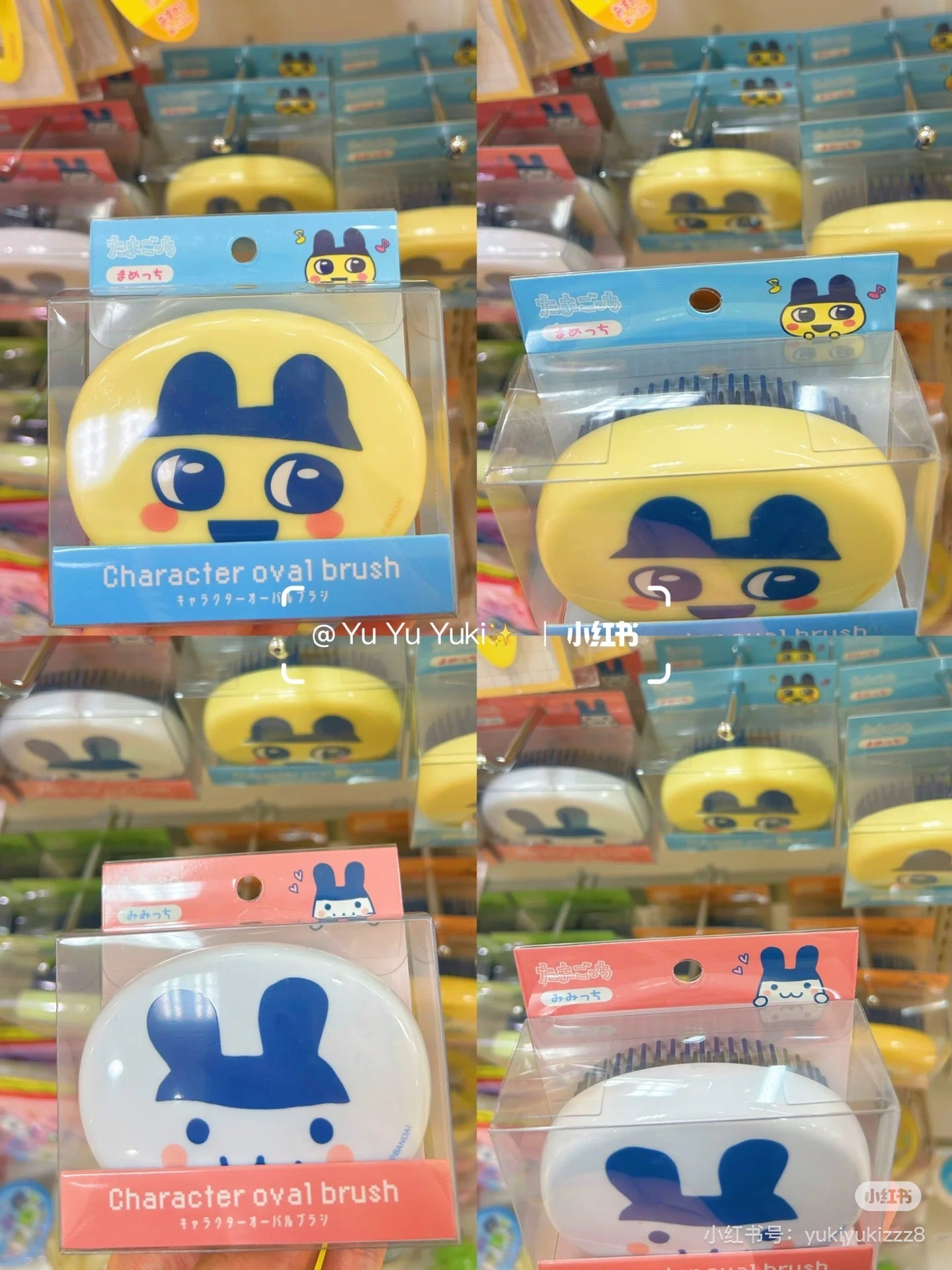 Tamagotchi|Oval Brush| 66 x 88 x 35mm approx.✔️