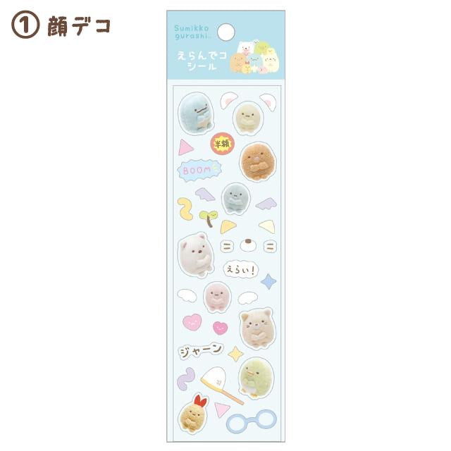 Sumikko gurashi角落生物|白熊的故乡系列立体Puffy贴纸/可捏捏|约200×55mm